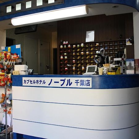 Capsule Hotel & Sauna Noble Chiba Buitenkant foto
